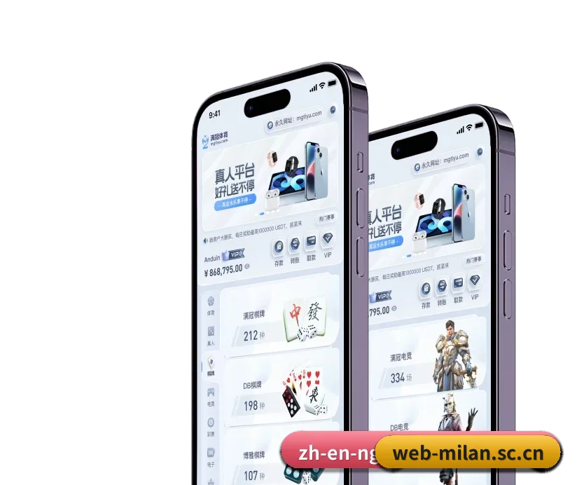 米兰官网 APP